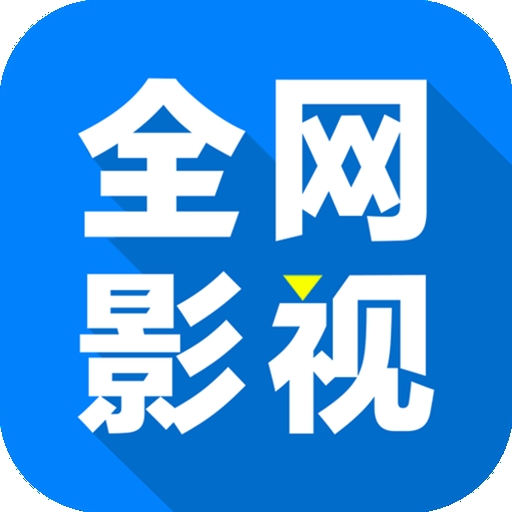 妖精动漫APP应用